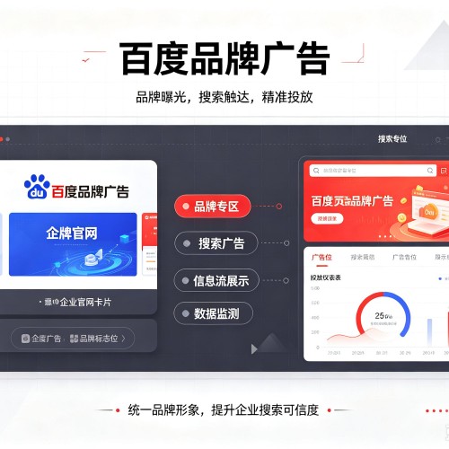 义县百度品牌广告